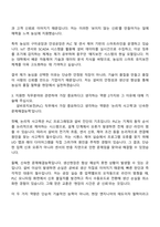2025 농심 PE_설비유지보전(PLC) 자기소개서 지원서와 면접-3
