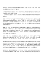 2025 농심 PE_설비유지보전(PLC) 자기소개서 지원서와 면접-4