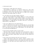 2025 농심 PE_설비유지보전(PLC) 자기소개서 지원서와 면접-5
