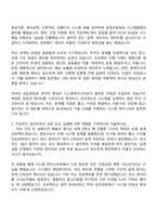 2025 농심ENG SE(System Engineer) 자기소개서 지원서와 면접자료-2