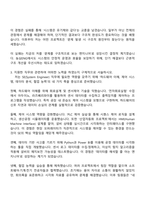 2025 농심ENG SE(System Engineer) 자기소개서 지원서와 면접자료-3