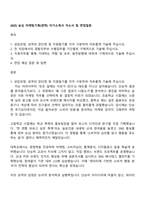 2025 농심 마케팅기획(경력) 자기소개서 자소서 및 면접질문-1