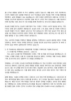 2025 농심 마케팅기획(경력) 자기소개서 자소서 및 면접질문-2