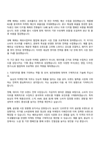 2025 농심 마케팅기획(경력) 자기소개서 자소서 및 면접질문-3