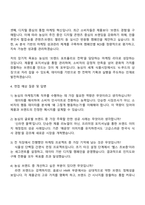2025 농심 마케팅기획(경력) 자기소개서 자소서 및 면접질문-4