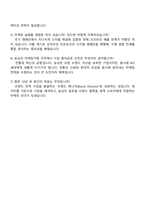 2025 농심 마케팅기획(경력) 자기소개서 자소서 및 면접질문-5