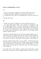 2025 농심 디지털마케팅(경력직) 자기소개서-1