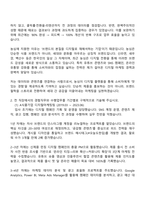 2025 농심 디지털마케팅(경력직) 자기소개서-2