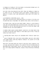 2025 농심 디지털마케팅(경력직) 자기소개서-3