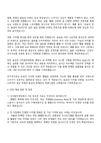 2025 농심 디지털마케팅(경력직) 자기소개서-4