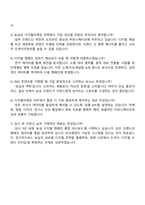2025 농심 디지털마케팅(경력직) 자기소개서-5