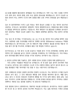 2025 동국제약 의약분석연구팀(분석연구) 자기소개서 지원서와 면접자료-2