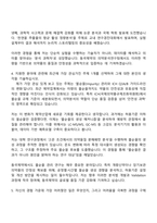 2025 동국제약 의약분석연구팀(분석연구) 자기소개서 지원서와 면접자료-4