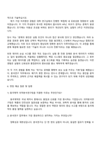 2025 동국제약 의약분석연구팀(분석연구) 자기소개서 지원서와 면접자료-5