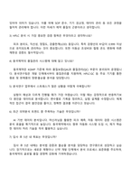 2025 동국제약 의약분석연구팀(분석연구) 자기소개서 지원서와 면접자료-6