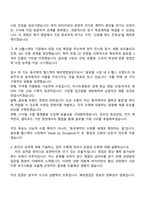동국제약 헬스케어 해외영업(팀장) 자기소개서 지원서-2