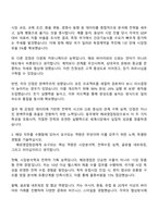동국제약 헬스케어 해외영업(팀장) 자기소개서 지원서-3