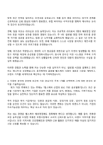 동국제약 헬스케어 해외영업(팀장) 자기소개서 지원서-4