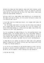 동국제약 헬스케어 해외영업(팀장) 자기소개서 지원서-5