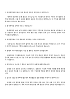 동국제약 헬스케어 해외영업(팀장) 자기소개서 지원서-6