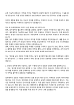 2025 동국제약 헬스케어 해외 마케팅 자기소개서 자소서 및 면접질문-2
