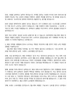 2025 동국제약 헬스케어 해외 마케팅 자기소개서 자소서 및 면접질문-3