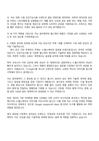 2025 동국제약 헬스케어 해외 마케팅 자기소개서 자소서 및 면접질문-4