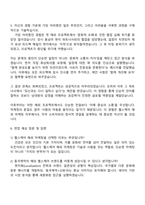 2025 동국제약 헬스케어 해외 마케팅 자기소개서 자소서 및 면접질문-5