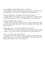 2025 동국제약 헬스케어 해외 마케팅 자기소개서 자소서 및 면접질문-6