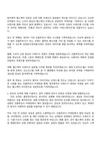동국제약 헬스케어 인플루언서 마케팅 담당 자기소개서 지원서와 2025면접-2