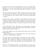 동국제약 헬스케어 인플루언서 마케팅 담당 자기소개서 지원서와 2025면접-3