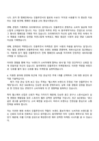 동국제약 헬스케어 인플루언서 마케팅 담당 자기소개서 지원서와 2025면접-4