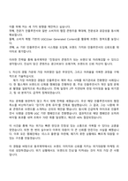 동국제약 헬스케어 인플루언서 마케팅 담당 자기소개서 지원서와 2025면접-5