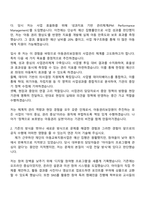 2025 아동권리보장원 사업관리_일반직(6급) 자기소개서 자소서 및 면접질문답변-2