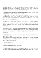 2025 아동권리보장원 사업관리_일반직(6급) 자기소개서 자소서 및 면접질문답변-4