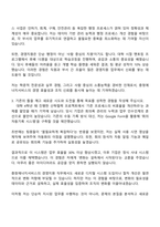 2025 충청에너지서비스 경영지원(SK이노베이션 E&S 계열 도시가스사 대졸 신입사원) 자기소개서 지원서와 면접자료-3