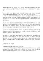2025 충청에너지서비스 경영지원(SK이노베이션 E&S 계열 도시가스사 대졸 신입사원) 자기소개서 지원서와 면접자료-4