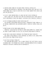 2025 충청에너지서비스 경영지원(SK이노베이션 E&S 계열 도시가스사 대졸 신입사원) 자기소개서 지원서와 면접자료-5