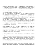 2025 현대자동차 한영 번역사(양재 본사) 계약직 자기소개서 지원서-2
