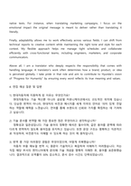 2025 현대자동차 한영 번역사(양재 본사) 계약직 자기소개서 지원서-4