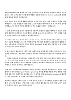 화승R&A 개발(2025년 하반기 수시 채용) 자기소개서 자소서 및 면접-3