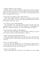 화승R&A 개발(2025년 하반기 수시 채용) 자기소개서 자소서 및 면접-5