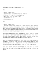 2025 드림라인 커머스영업 자기소개서 지원서와 면접-1