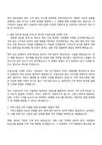 2025 드림라인 커머스영업 자기소개서 지원서와 면접-2