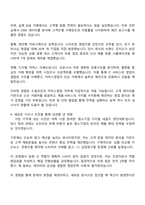 2025 드림라인 커머스영업 자기소개서 지원서와 면접-3