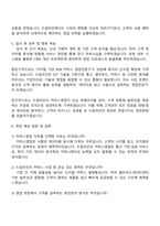 2025 드림라인 커머스영업 자기소개서 지원서와 면접-4
