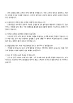 2025 드림라인 커머스영업 자기소개서 지원서와 면접-5