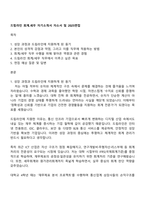 드림라인 회계세무 자기소개서 자소서 및 2025면접-1