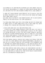 드림라인 회계세무 자기소개서 자소서 및 2025면접-2