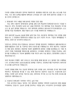 드림라인 회계세무 자기소개서 자소서 및 2025면접-3